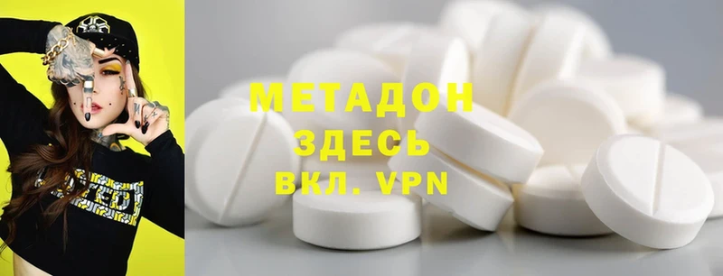 Метадон methadone  kraken маркетплейс  Фролово 